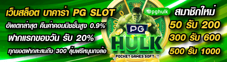 PG SLOT