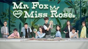 Mr.Fox and Miss Rose (2020) เผ่าวุ่นวายกับนายกะล่อน ตอนที่ 1-25 ซับไทย