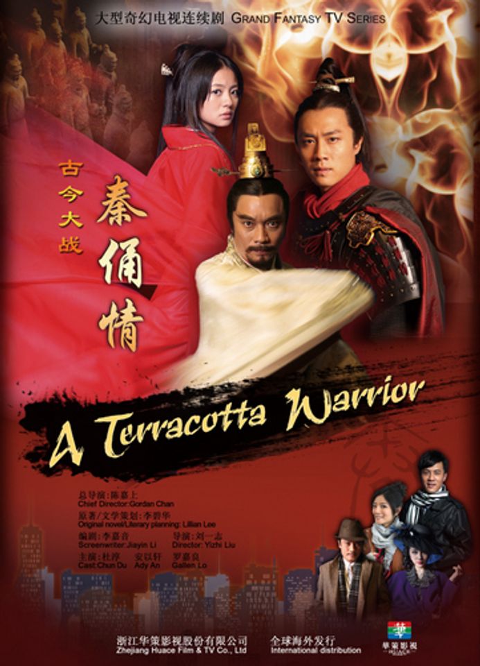 >A Terracotta Warrior เทียนฟง ตำนานรัก 3000 ปี ตอนที่ 1-43 พากย์ไทย