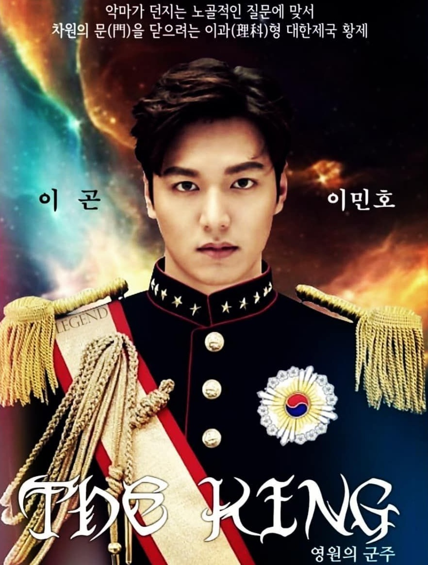 >The King: Eternal Monarch จอมราชันบัลลังก์อมตะ ตอนที่ 1-16 พากย์ไทย