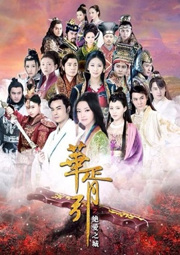 >Hua Xu Yin : City of Desperate Love เพลงพิณรักข้ามภพ ตอนที่ 1-52 พากย์ไทย