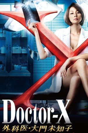 >Doctor-X season 2 (2013) หมอซ่าส์พันธุ์เอ็กซ์ ตอนที่ 1-9 พากย์ไทย