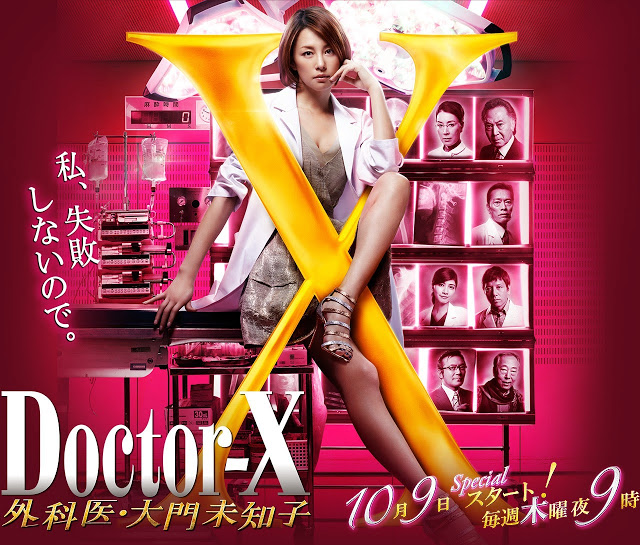 >Doctor-X season 3 (2014) หมอซ่าส์พันธุ์เอ็กซ์ ตอนที่ 1-11 พากย์ไทย