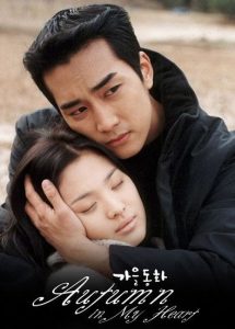 Autumn in My Heart (2000) รักนี้ชั่วนิรันดร์ ตอนที่ 1-18 ซับไทย