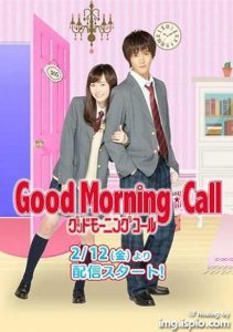Good Morning Call (2016) อรุณสวัสดิ์ส่งรักมาทักทาย ตอนที่ 1-17 ซับไทย