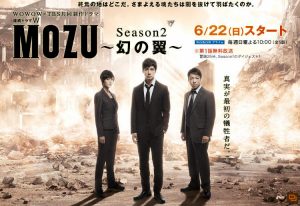 Mozu Season 2 (2014) ตอนที่ 1-5 พากย์ไทย