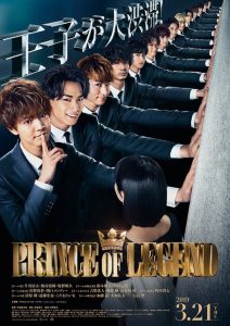 Prince of Legend (2018) ตอนที่ 1-6 ซับไทย