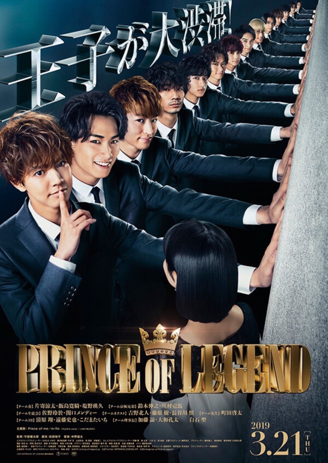Prince of Legend (2018) ซับไทย