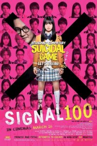 >Signal 100 (2020) สัญญาณสยองสั่งตาย ซับไทย