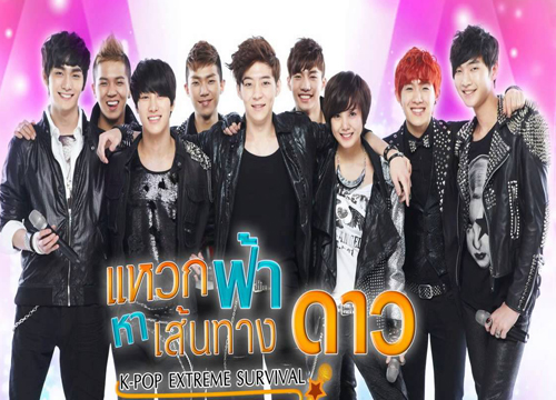 >K-POP Extreme Survival แหวกฟ้า หาเส้นทางดาว (2012) ตอนที่ 1-14 ซับไทย