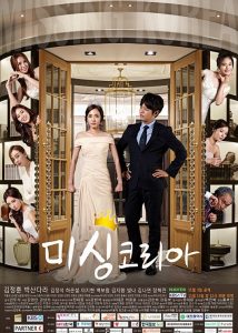 Missing Korea (2015) ตอนที่ 1-6 ซับไทย