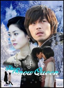 The Snow Queen (2006) ลิขิตรักละลายใจ ตอนที่ 1-16 ซับไทย