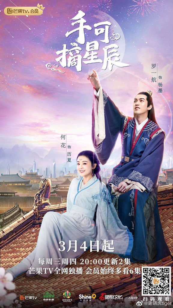 Love And The Emperor (2020) เกมส์รักของฉันและฝ่าบาท ซับไทย