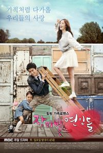 Rosy Lovers (2014) รักวุ่นๆ ครอบครัวอลเวง ตอนที่ 1-52 พากย์ไทย