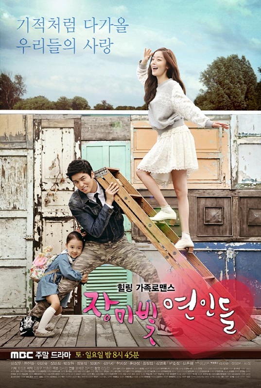 >Rosy Lovers (2014) รักวุ่นๆ ครอบครัวอลเวง ตอนที่ 1-52 พากย์ไทย