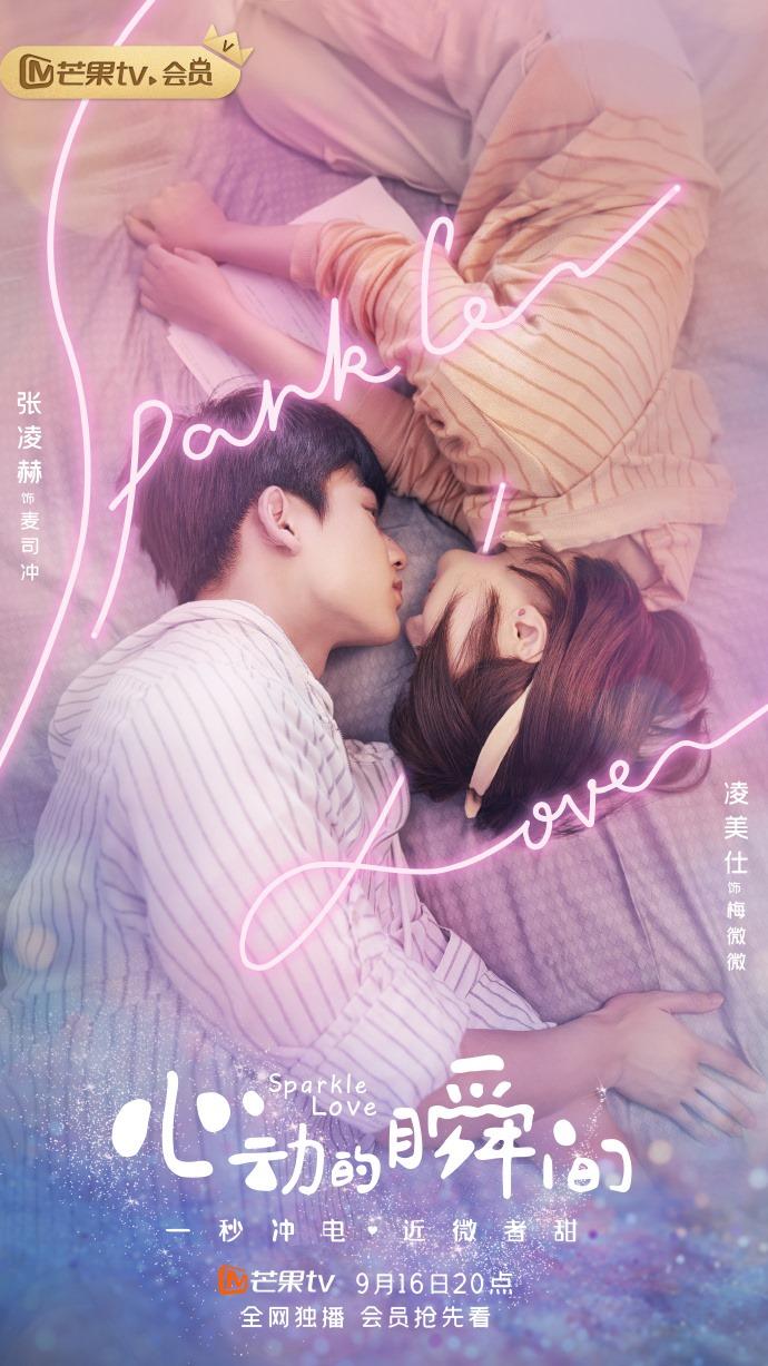 >Sparkle Love (2020) จังหวะหัวใจสปาร์ครัก ตอนที่ 1-24 ซับไทย