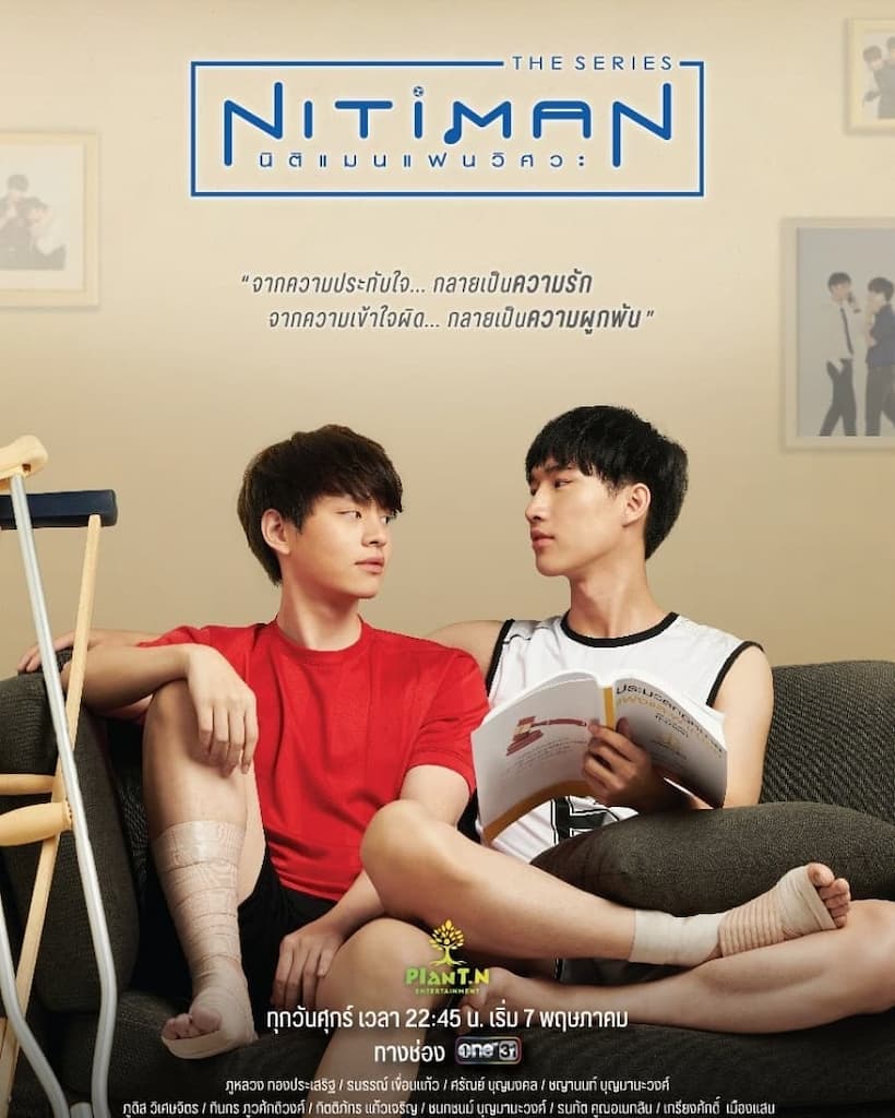 นิติแมน เดอะซีรีส์ (2021) Nitiman The Series พากย์ไทย