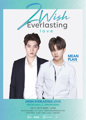 >2 Wish Everlasting love ตอนที่ 1-2 พากย์ไทย