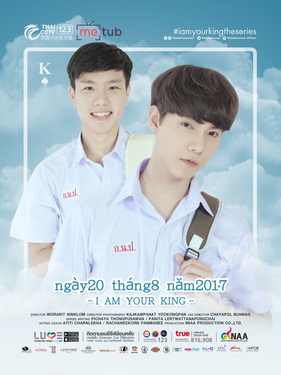 >I AM YOUR KING ผมขอสั่งให้คุณ ตอนที่ 1-5 พากย์ไทย