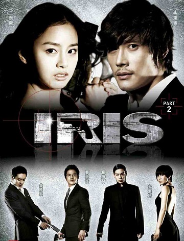 >IRIS นักฆ่าล่าหัวใจเธอ ภาค 2 (2013) ตอนที่ 1-14 พากย์ไทย