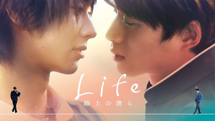 Life-Love on the Line (Life Senjou no Bokura) (2020) ซับไทย