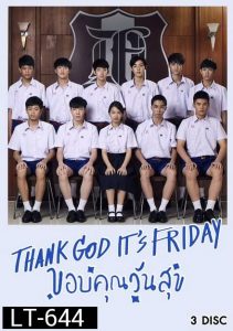 Thank God It's Friday (ขอบคุณวันสุข) ตอนที่ 1-12 พากย์ไทย