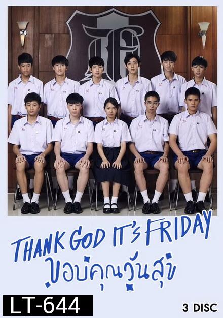 Thank God It’s Friday (ขอบคุณวันสุข) ตอนที่ 1-12 พากย์ไทย