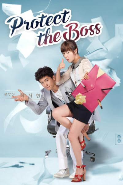 >Protect the boss (2011) เจ้านายข้าใครอย่าแตะ ตอนที่ 1-18 พากย์ไทย