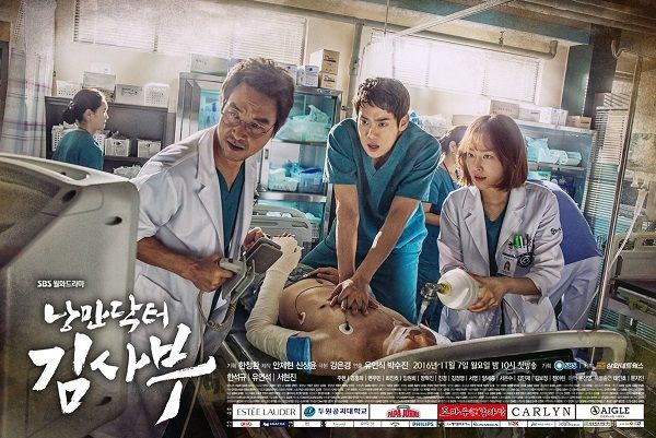>ซีรี่ย์เกาหลี Dr. Romantic 1 (Romantic Doctor Teacher Kim Season1) ดอกเตอร์ โรแมนติก ตอนที่ 1-20 พากย์ไทย