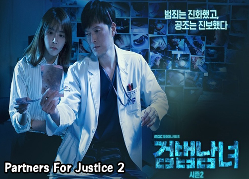 >ซีรี่ย์เกาหลี Partners for Justice ศพซ่อนปม SS2 ตอนที่ 1-32 พากย์ไทย