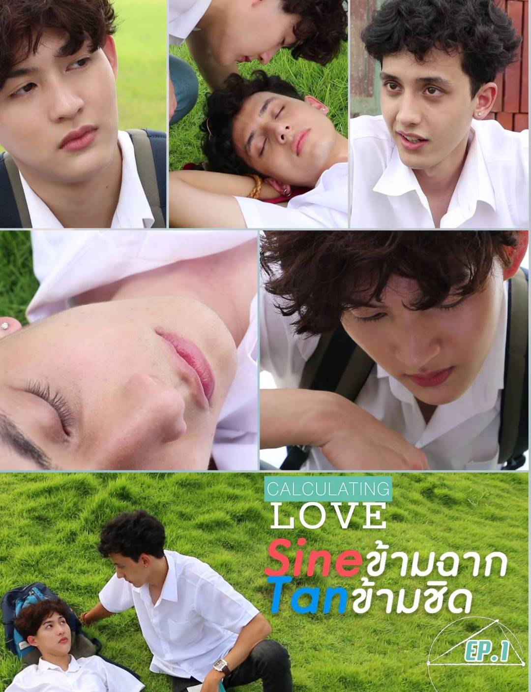 ซีรี่ย์ไทย Calculating Love (2020) Sineข้ามฉาก Tanข้ามชิด ตอนที่ 1-6 พากย์ไทย