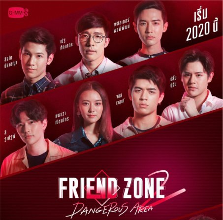 ซีรี่ย์ไทย Friend Zone 2: Dangerous Area (2020) เอา ให้ ชัด ตอนที่ 1-16 พากย์ไทย