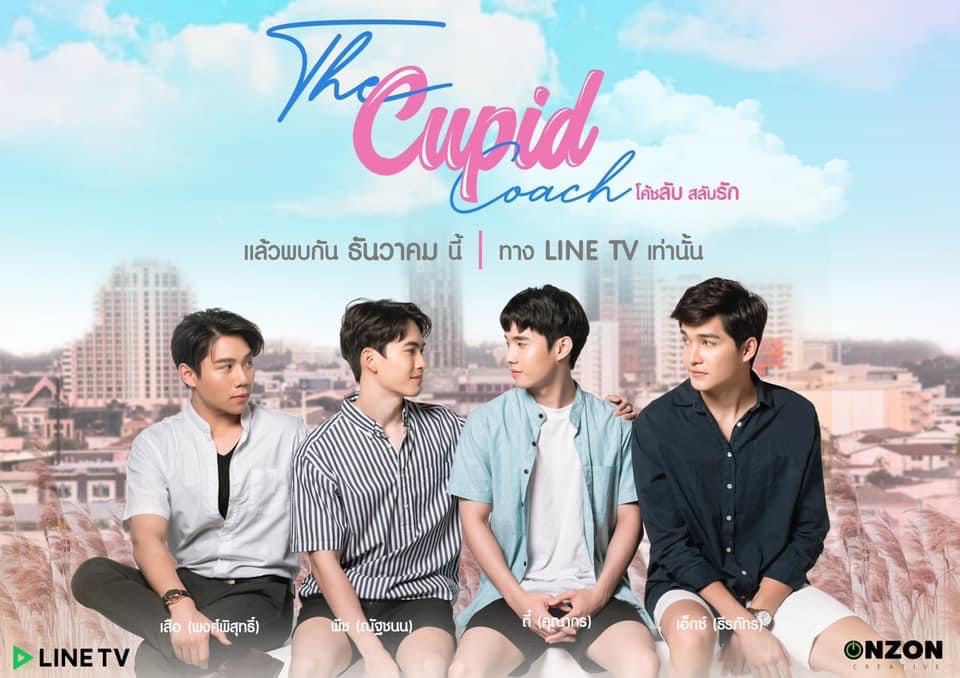 >ซีรี่ย์ไทย The cupid coach โค้ชลับสลับรัก (2021) ตอนที่ 1-12 พากย์ไทย