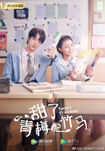 ซีรี่ย์จีน Sweet First Love (2020) รักใกล้ตัว หัวใจใกล้กัน ตอนที่ 1-24 ซับไทย