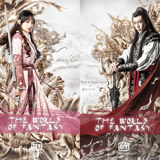 ซีรี่ย์จีน The World of Fantasy (2020) อาณาจักรวิญญาณ ซับไทย