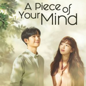 ซีรี่ย์เกาหลี A Piece of Your Mind เสี้ยวหัวใจยังไงก็เป็นเธอ ตอนที่ 1-12 ซับไทย