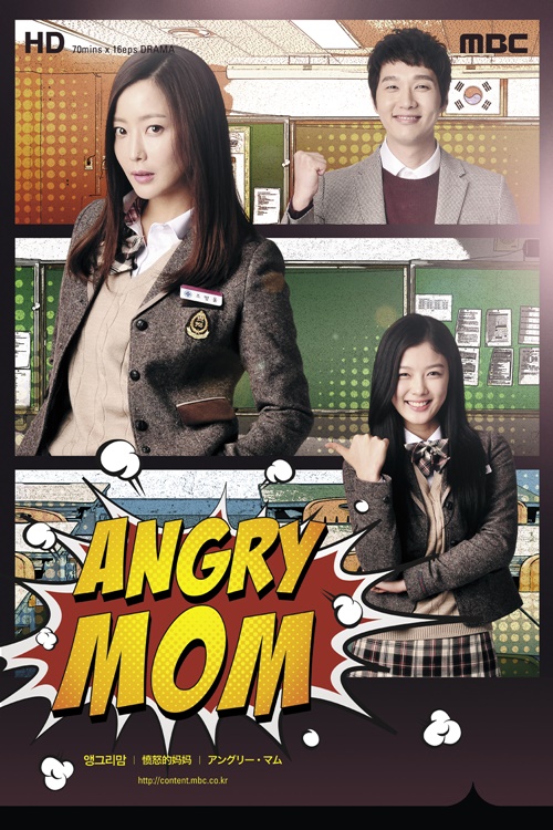 >ซีรี่ย์เกาหลี Angry Mom คุณแม่ขาลุย ตอนที่ 1-16 พากย์ไทย
