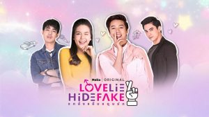 ซีรี่ย์ไทย Love Lie Hide Fake The Series แกล้งแอ๊บแอบรัก ตอนที่ 1-8 พากย์ไทย