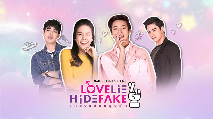 >ซีรี่ย์ไทย Love Lie Hide Fake The Series แกล้งแอ๊บแอบรัก ตอนที่ 1-8 พากย์ไทย
