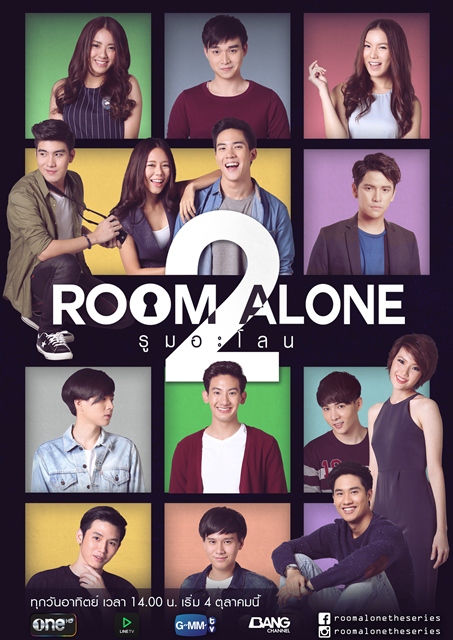 ซีรี่ย์ไทย Room Alone Season 2 ซีรีส์ของคนเหงาๆ พากย์ไทย