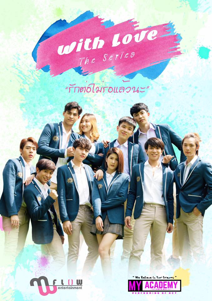 ซีรี่ย์ไทย With Love the Series รักต่อไม่รอแล้วนะ พากย์ไทย