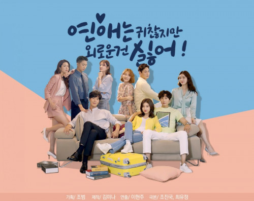 ซีรี่ย์เกาหลี Lonely Enough to Love เหงาดีนัก รักซะเลย (2020) ตอนที่ 1-10 ซับไทย