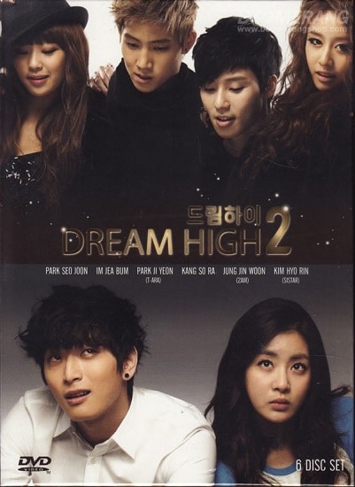 ซีรี่ย์เกาหลี Dream High 2 ทะยานสู่ฝัน บัลลังก์แห่งดาว พากย์ไทย