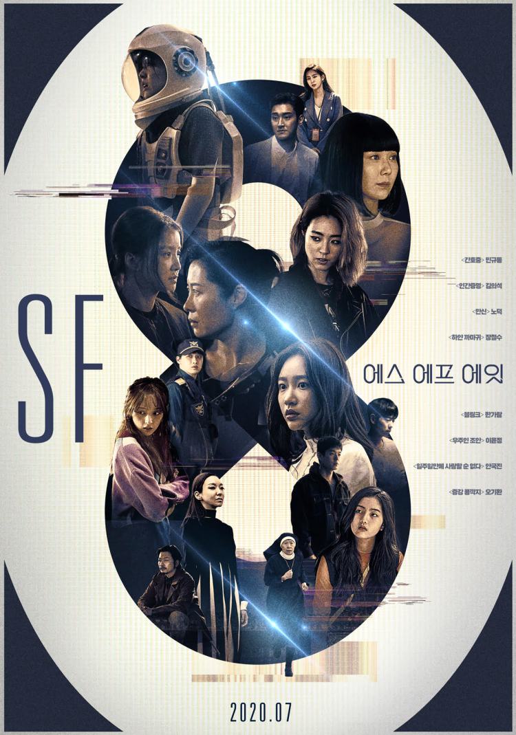 ซีรี่ย์เกาหลี SF8 (2020) ซับไทย