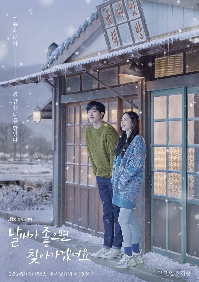 ซีรี่ย์เกาหลี When the Weather is Fine (2020) อากาศเป็นใจ ให้ฉันรักเธอ ตอนที่ 1-16 พากย์ไทย