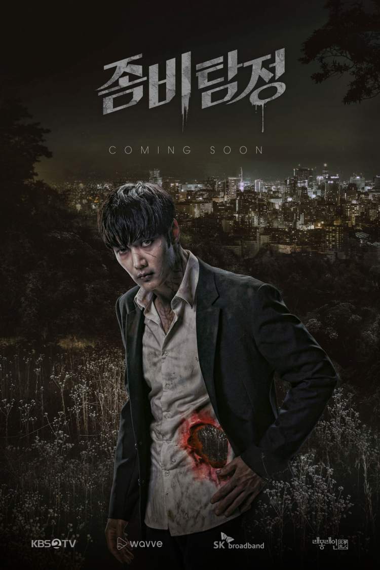 >ซีรี่ย์เกาหลี Zombie Detective นักสืบซอมบี้ (2020) ตอนที่ 1-24 ซับไทย