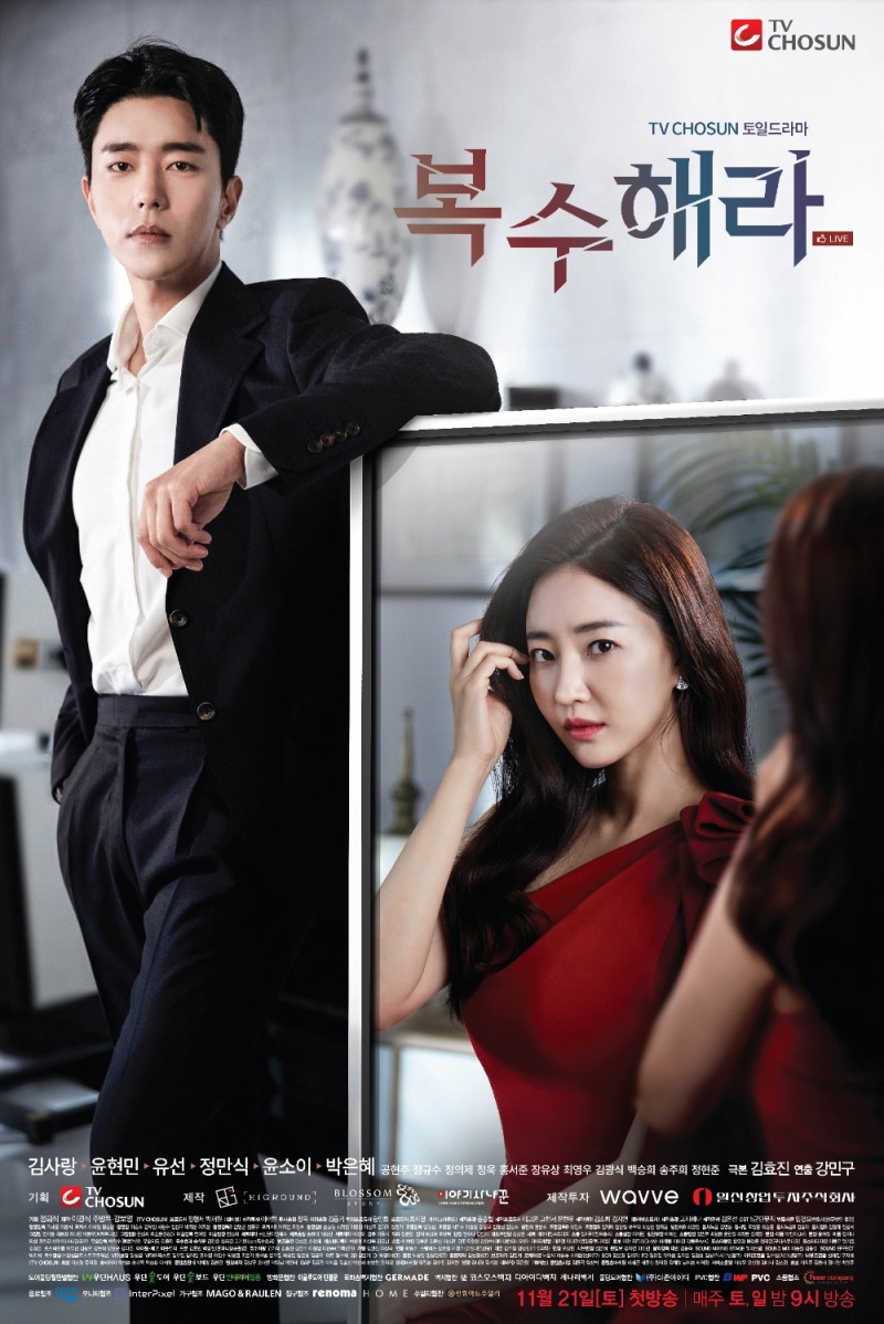 ซีรี่ย์เกาหลี The Goddess of Revenge (2020) เฮราเธอมาเพื่อแก้แค้น ตอนที่ 1-16 ซับไทย