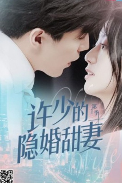 ซีรี่ย์จีน Hidden Sweet Wife (2021) ภรรยาแสนหวานที่ซ่อนอยู่ของสวี่เช่ว ซับไทย