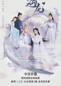 ซีรี่ย์จีน Miss The Dragon (2021) รักนิรันดร์ ราชันมังกร ตอนที่ 1-37 ซับไทย