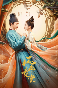 ซีรี่ย์จีน Weaving A Tale Of Love (2021) แสงจันทราแห่งราชวงศ์ถัง ตอนที่ 1-40 ซับไทย